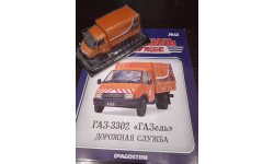 ГАЗ-3302 Дорожная служба