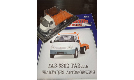 ГАЗ-3302, масштабная модель, Деагостини, scale43