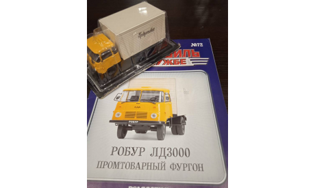 Робур лд3000, масштабная модель, Деагостини, scale43