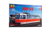 Трамвай ЛМ-68, сборная модель автомобиля, AVD, scale43