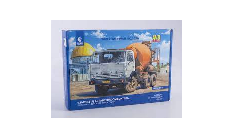 СБ-92 (5511), сборная модель автомобиля, КамАЗ, AVD Models, scale43