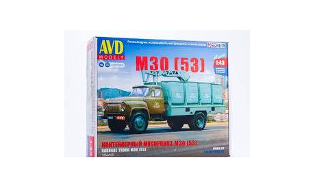 Контейнерный мусоровоз М30 (53), сборная модель автомобиля, ГАЗ, AVD Models, scale43