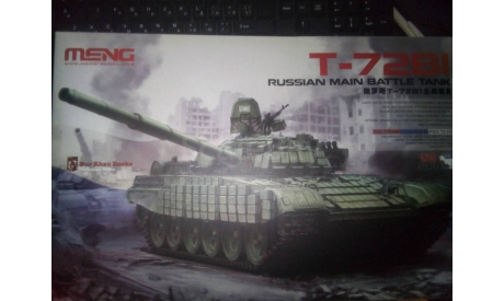 Т-72Б1, сборные модели бронетехники, танков, бтт, Meng, 1:35, 1/35