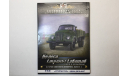 DVD «Колеса страны советов». Выпуск 3., литература по моделизму