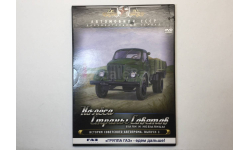 DVD «Колеса страны советов». Выпуск 3.