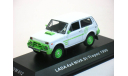 Lada Niva Нива 2121. St-Tropez 1990. VVM., масштабная модель, ВАЗ, VMM/VVM, scale43