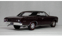 Chevy Chevelle SS 396 (1966), масштабная модель, Chevrolet, ERTL (Auto World), 1:18, 1/18