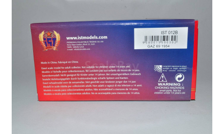 ГАЗ 69 1954г., масштабная модель, IST Models, scale43