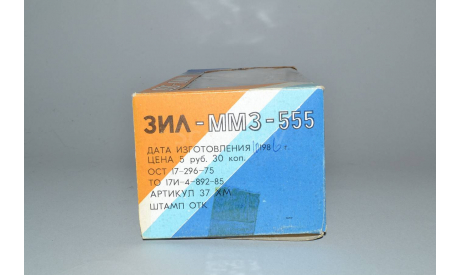 ЗИЛ-ММЗ 555, масштабная модель, Завод Электроприбор, scale43
