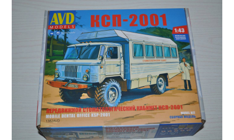 ГАЗ-66 КСП-2001 передвижной стом. кабинет (AVD), масштабная модель, AVD Models, 1:43, 1/43