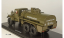 АЦ 8,5 (КрАЗ 255Б) Автоцистерна ’Огнеопасно’ хаки SSM 1:43 SSM1179, масштабная модель, Start Scale Models (SSM), scale43