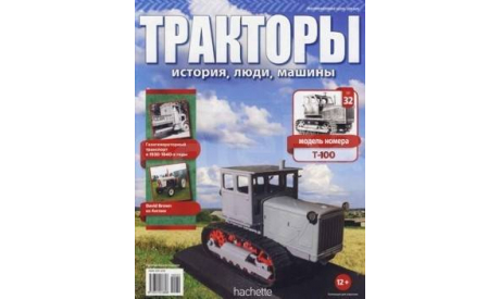 Журнал Т-100 Тракторы №32, литература по моделизму