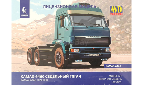 Набор для сборки KAMAZ-6460 Континент, сборная модель автомобиля, КамАЗ, AVD Models, scale43