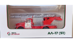 АЛ-17 (51), МОДЕЛЬ В НАЛИЧИИ!