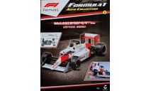 Журнал Formula 1 Auto Collection №1 McLaren MP4/4 Айртон Сенна – 1988, литература по моделизму