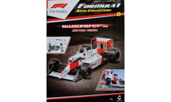 Журнал Formula 1 Auto Collection №1 McLaren MP4/4 Айртон Сенна – 1988