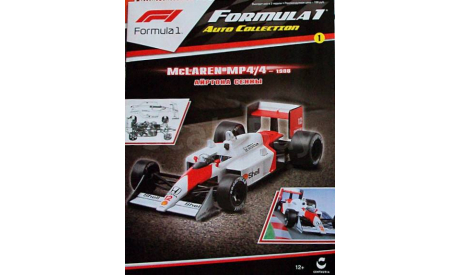 Журнал Formula 1 Auto Collection №1 McLaren MP4/4 Айртон Сенна – 1988, литература по моделизму