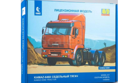 Набор для сборки KAMAZ-6460, сборная модель автомобиля, AVD Models, scale43, КамАЗ