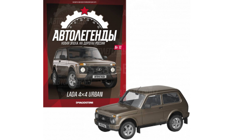 LADA 4x4 URBAN, масштабная модель, Автолегенды СССР журнал от DeAgostini, scale43