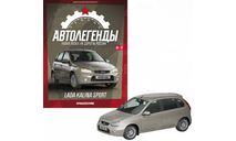 LADA KALINA SPORT, масштабная модель, ЛАДА, Автолегенды СССР журнал от DeAgostini, scale43