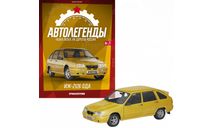 ИЖ 2126 ОДА / НИКА, масштабная модель, Автолегенды СССР журнал от DeAgostini, scale43