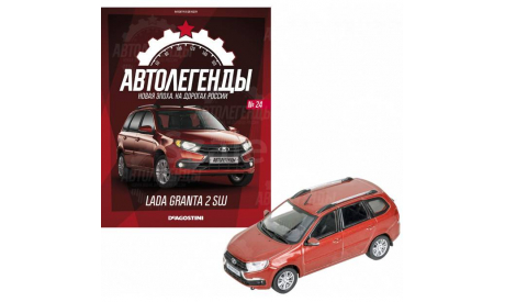 Лада Гранта 2 SW, масштабная модель, Lada, Автолегенды СССР журнал от DeAgostini, scale43