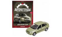 Лада Калина Седан, масштабная модель, Lada, Автолегенды СССР журнал от DeAgostini, scale43