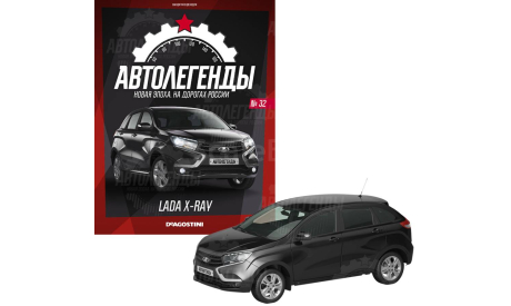 Lada X-RAY, масштабная модель, ВАЗ, Автолегенды СССР журнал от DeAgostini, scale43