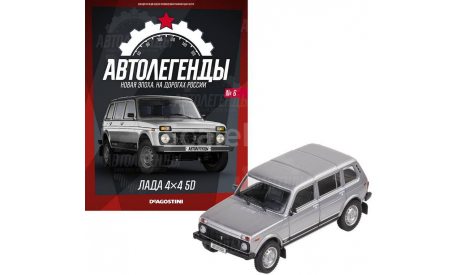 LADA 4x4 5d, масштабная модель, Автолегенды СССР журнал от DeAgostini, scale43