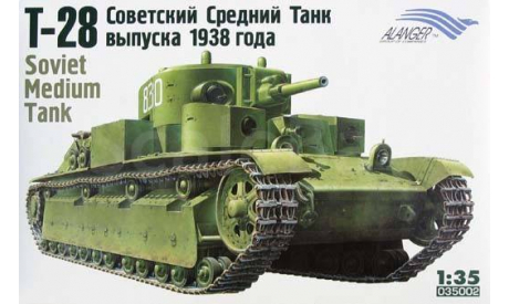T-28 Soviet Medium Tank (Mod.1938), сборные модели бронетехники, танков, бтт, 1:35, 1/35, ALANGER