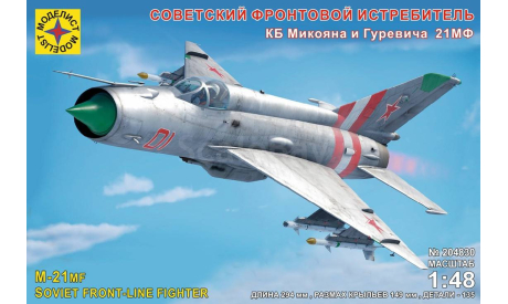 Советский фронтовой истребитель КБ Микояна и Гуревича тип 21МФ, 1/48, сборные модели авиации, Моделист, scale48