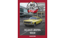 Автолегенды СССР. Спец.выпуск Такси №3 ГАЗ-24 Волга, масштабная модель, Автолегенды СССР журнал от DeAgostini, scale43