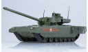 Т-14 АРМАТА АКЦИЯ, масштабные модели бронетехники, Modimio, scale43