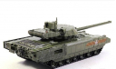 Т-14 АРМАТА АКЦИЯ, масштабные модели бронетехники, Modimio, scale43