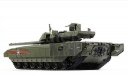 Т-14 АРМАТА АКЦИЯ, масштабные модели бронетехники, Modimio, scale43