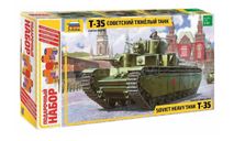 Тяжёлый танк Т-35, Звезда, 1/35, подарочный набор, сборные модели бронетехники, танков, бтт, Т 35, 1:35