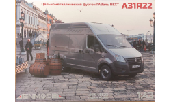 ГАЗель Next (Некст) А31R22 цельнометаллический фургон (стандартная база)