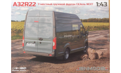 ГАЗель Next (Некст) А32R22 7-ми местный грузопассажирский цельнометаллический фургон (стандартная база)