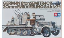 German 8ton Semitrack 20mm Flakvierling Sd.kfz 7/1, 1/35, Tamiya, сборная модель автомобиля, scale35