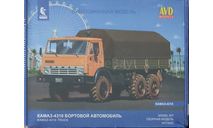Бортовой автомобиль КАМАЗ-4310, набор для сборки, 1/43, масштабная модель, AVD Models, scale43