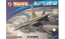 Ту-22М3 Backfire, 1/144, сборные модели авиации, scale144, 4D Puzzle Model, Туполев
