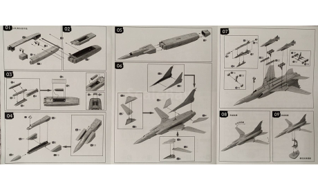 Ту-22М3 Backfire, 1/144, сборные модели авиации, scale144, 4D Puzzle Model, Туполев