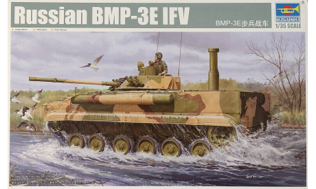 БМП-3 Е, сборные модели артиллерии, scale35, Trumpeter