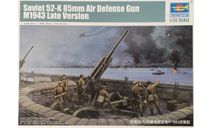 85-мм зенитная пушка 52-К, 1943г, сборные модели артиллерии, Trumpeter, scale35