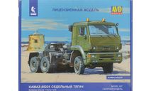 Тягач КАМАЗ-65225, набор для сборки, 1/43, масштабная модель, AVD Models, scale43