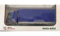 МАЗ-6312 бортовой с тентом, масштабная модель, Автоистория (АИСТ), scale43