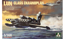 Экраноплан Лунь, 1/144, Takom