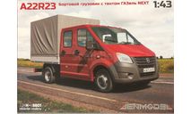 ГАЗель Next (Некст) А22R23 бортовой с тентом (стандартная база, сдвоенная кабина), сборная модель автомобиля, Наш Автопром, scale43