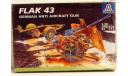 Flak 43, сборные модели артиллерии, scale35, Italeri