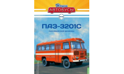 Журнал Наши автобусы ПАЗ 3201С